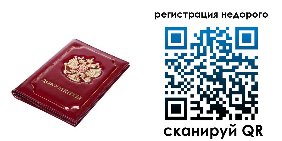 прописка для школы в Щёлкино