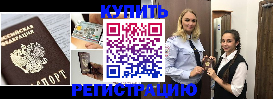 временная регистрация собственник в Щёлкино