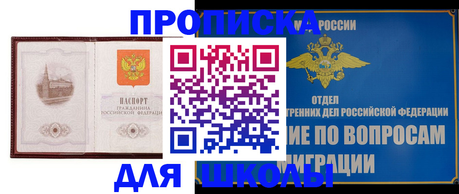 регистрация в Щёлкино