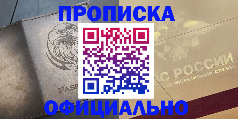 регистрация для школы в Щёлкино